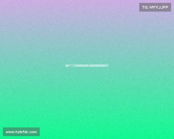 皇马FC26球员内测能力值曝光 姆巴佩维尼修斯贝林均达90